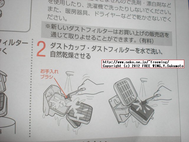 東芝 スティッククリーナー VC-Y60C、送料無料