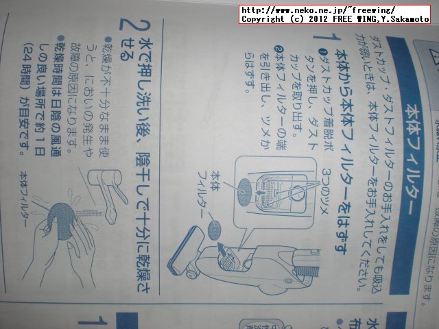 東芝 スティッククリーナー VC-Y60C、送料無料