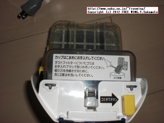 東芝 スティッククリーナー VC-Y60C、送料無料