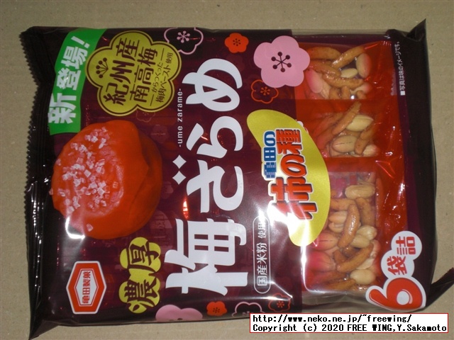 亀田製菓 亀田の柿の種 濃厚梅ざらめ