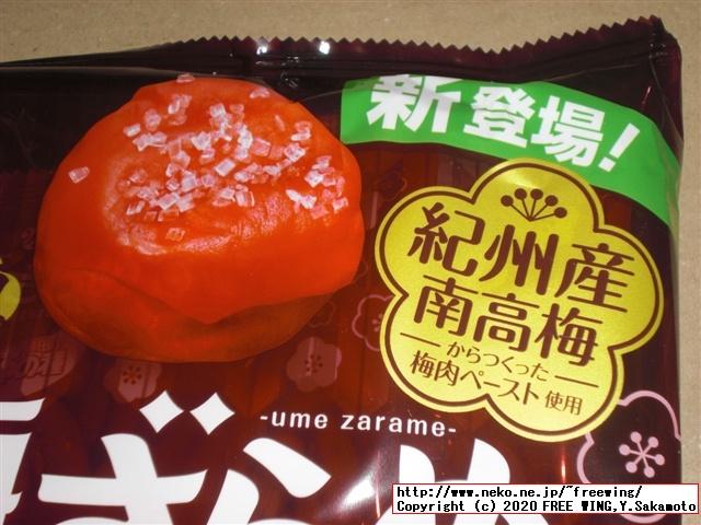 亀田製菓 亀田の柿の種 濃厚梅ざらめ