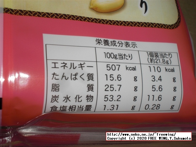 三幸製菓 三幸の柿の種 梅ざらめ