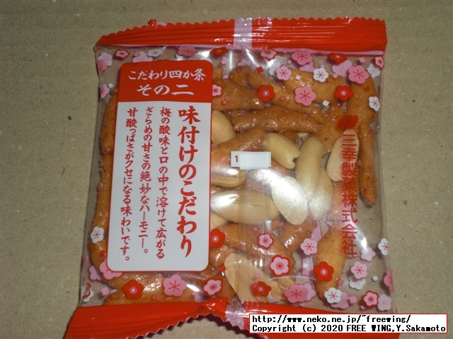 三幸製菓 三幸の柿の種 梅ざらめ