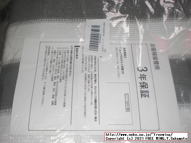 ベランダの目隠し用に柵に取り付ける日よけ シェードを購入してみた!