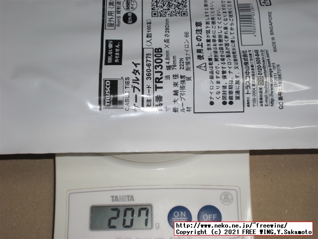 TRUSCO TRJ300B ナイロン結束バンド 耐候性タイプ