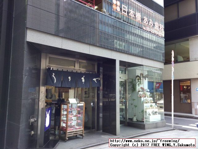 美味しいドラ焼きで有名な和菓子「うさぎや」 東京 日本橋 中央通り店の写真