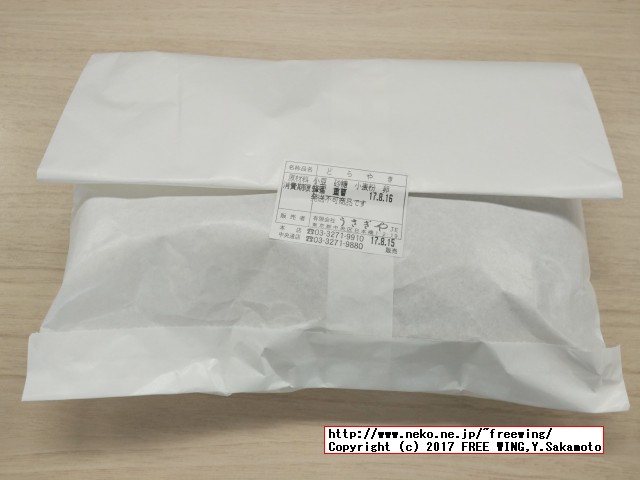 美味しいドラ焼きで有名な和菓子「うさぎや」のどら焼きの写真