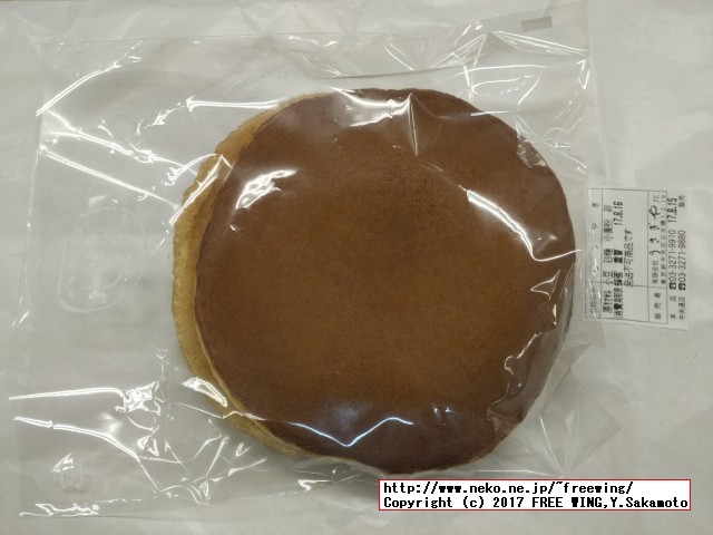 美味しいドラ焼きで有名な和菓子「うさぎや」のどら焼きの写真