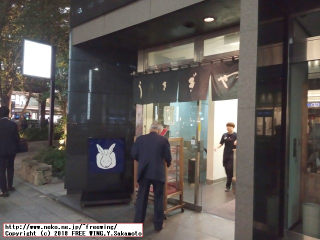 美味しいドラ焼きで有名な和菓子「うさぎや」