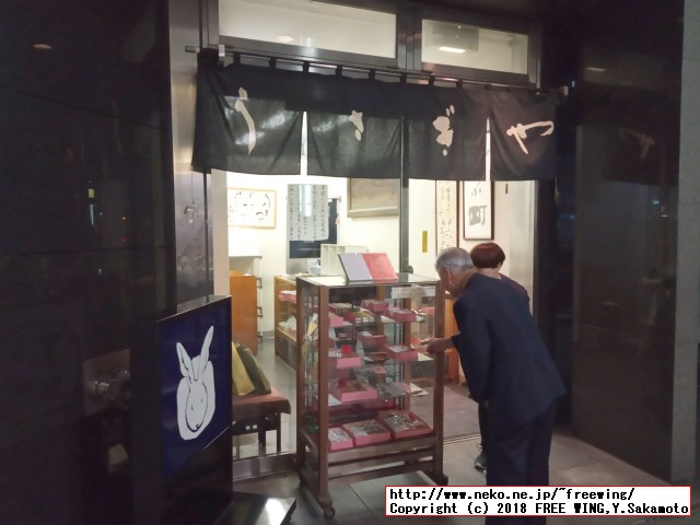 美味しいドラ焼きで有名な和菓子「うさぎや」