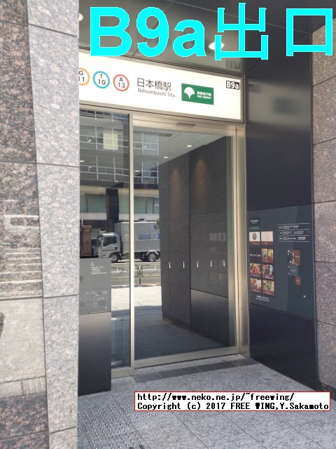 美味しいドラ焼きで有名な和菓子「うさぎや」 東京 日本橋 中央通り店の道順