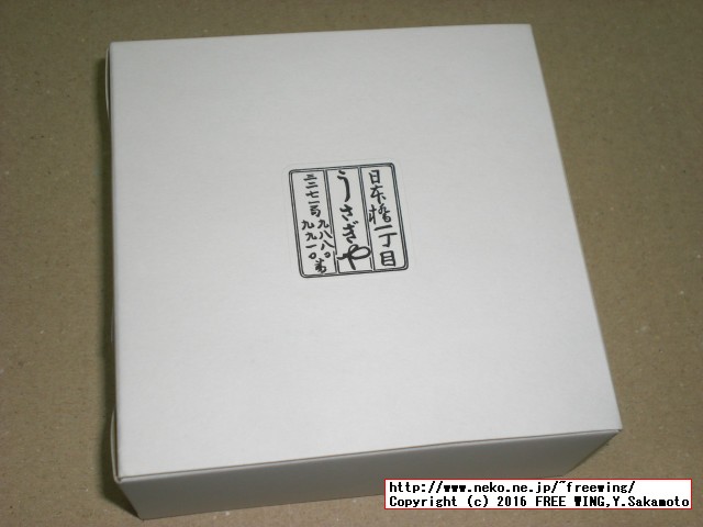 美味しいドラ焼きで有名な和菓子「うさぎや」のドラ焼きや和菓子の紹介