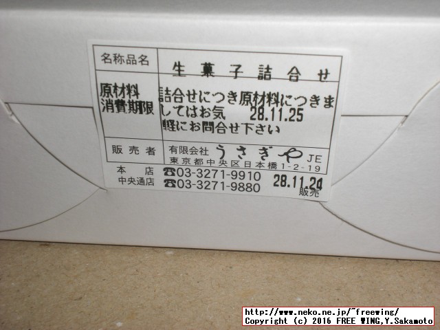 美味しいドラ焼きで有名な和菓子「うさぎや」のドラ焼きや和菓子の紹介