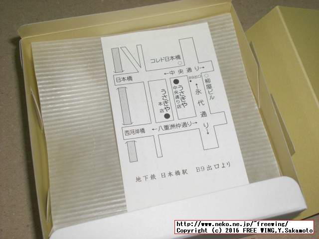 美味しいドラ焼きで有名な和菓子「うさぎや」のドラ焼きや和菓子の紹介