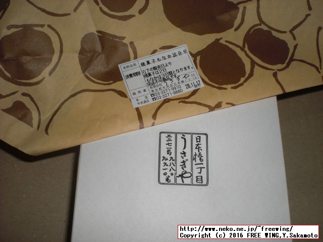 美味しいドラ焼きで有名な和菓子「うさぎや」のドラ焼きや和菓子の紹介