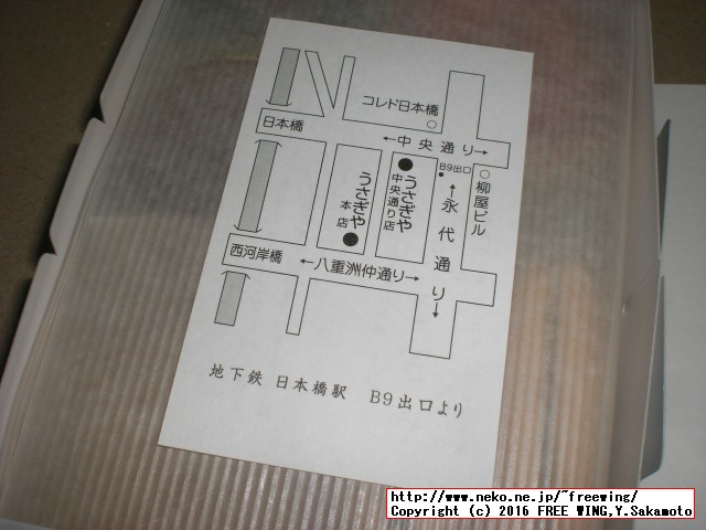 美味しいドラ焼きで有名な和菓子「うさぎや」のドラ焼きや和菓子の紹介