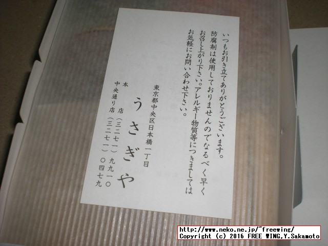 美味しいドラ焼きで有名な和菓子「うさぎや」のドラ焼きや和菓子の紹介