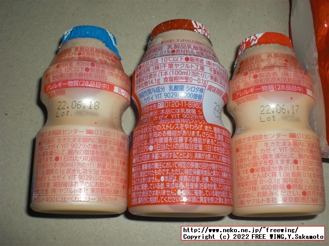 入手困難なヤクルト 1000をゲット！買い占め！ 130円/本