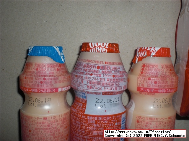 入手困難なヤクルト 1000をゲット！買い占め！ 130円/本