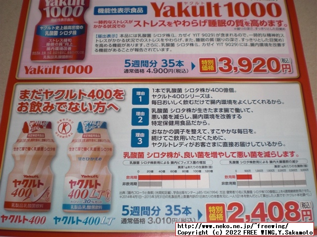 入手困難なヤクルト 1000をゲット！買い占め！ 130円/本