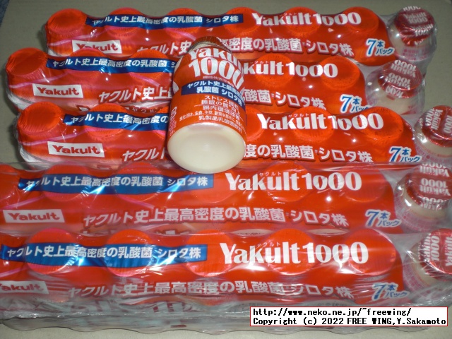 入手困難なヤクルト 1000をゲット！買い占め！ 130円/本