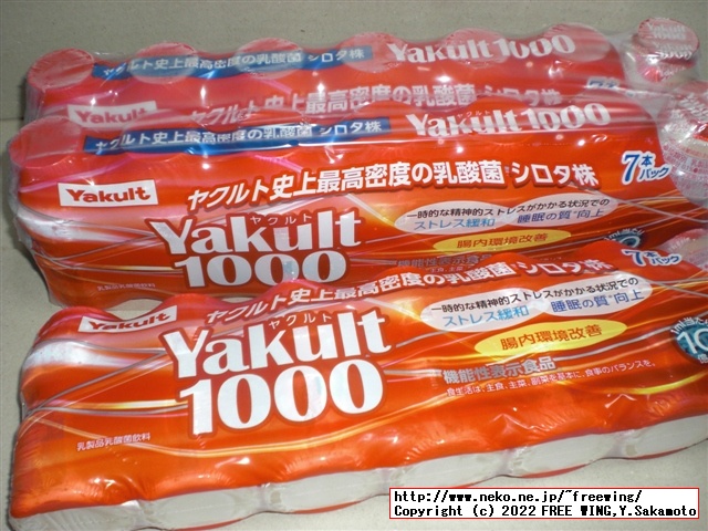 入手困難なヤクルト 1000をゲット！買い占め！ 130円/本