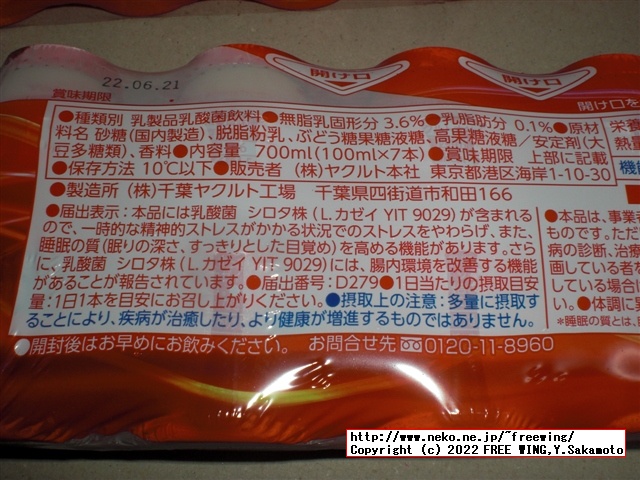 入手困難なヤクルト 1000をゲット！買い占め！ 130円/本