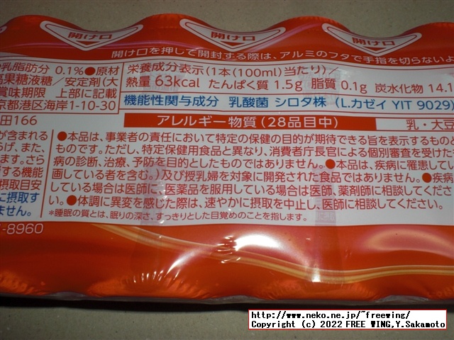 入手困難なヤクルト 1000をゲット！買い占め！ 130円/本