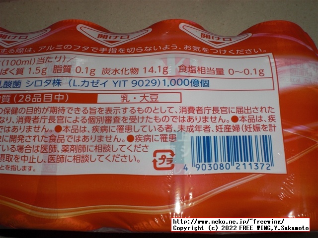 入手困難なヤクルト 1000をゲット！買い占め！ 130円/本