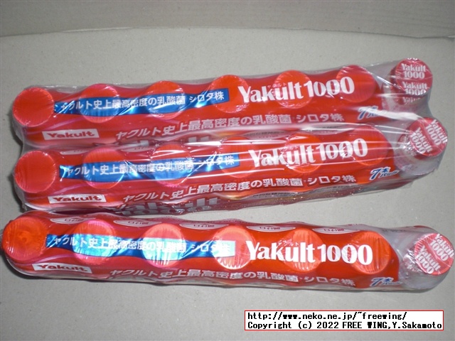 入手困難なヤクルト 1000をゲット！買い占め！ 130円/本