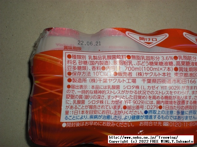 入手困難なヤクルト 1000をゲット！買い占め！ 130円/本