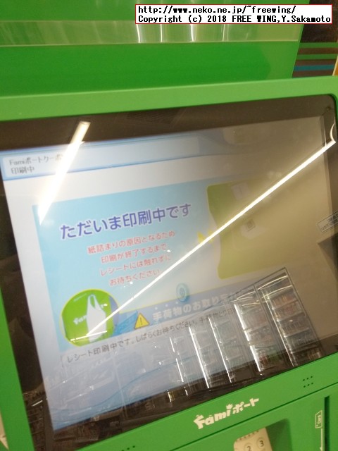 JAL ミニマイル特典 Famiポートクーポン 2000円分