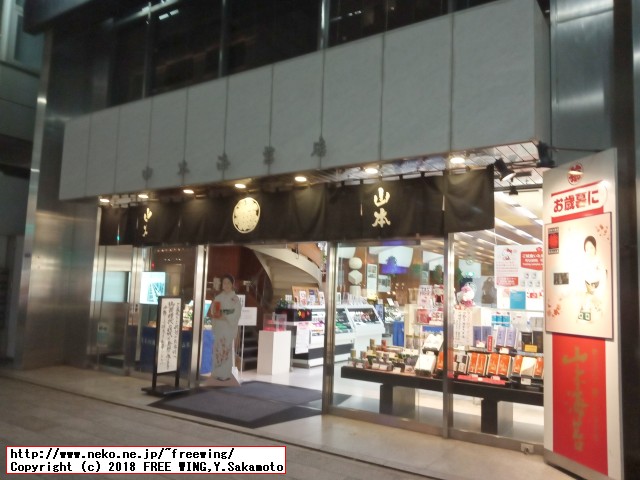 山本海苔店 東京日本橋 本店
