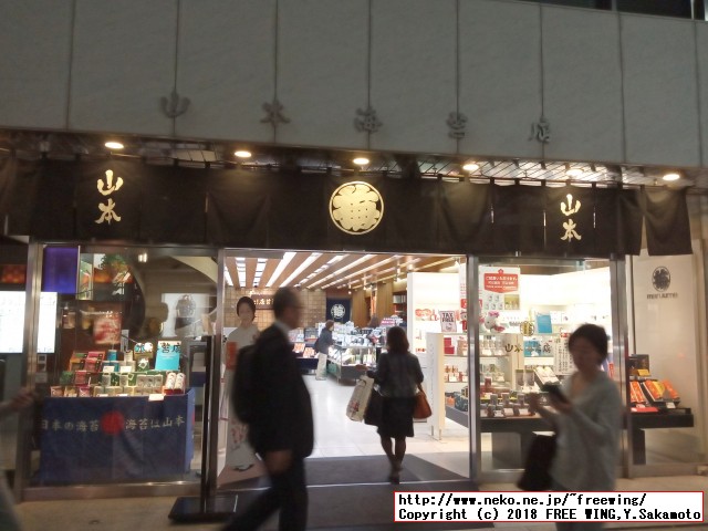 山本海苔店 東京日本橋 本店