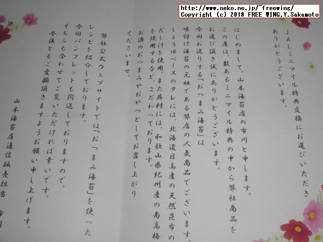 山本海苔店 おつまみ海苔 4缶詰合せの写真