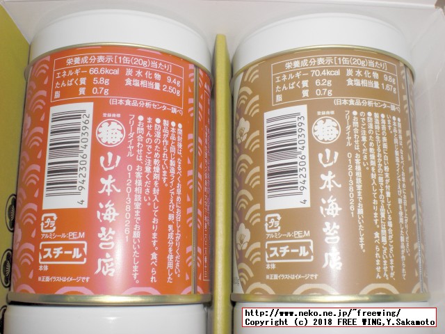 山本海苔店 おつまみ海苔 4缶詰合せの写真