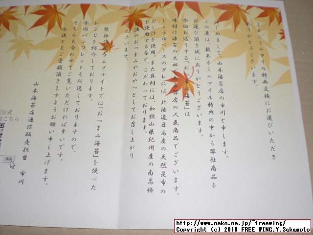 山本海苔店 おつまみ海苔 4缶詰合せの写真