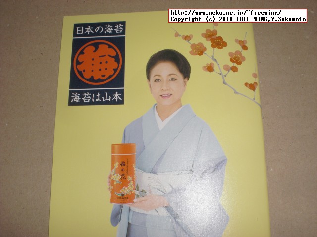 山本海苔店 おつまみ海苔 4缶詰合せの写真