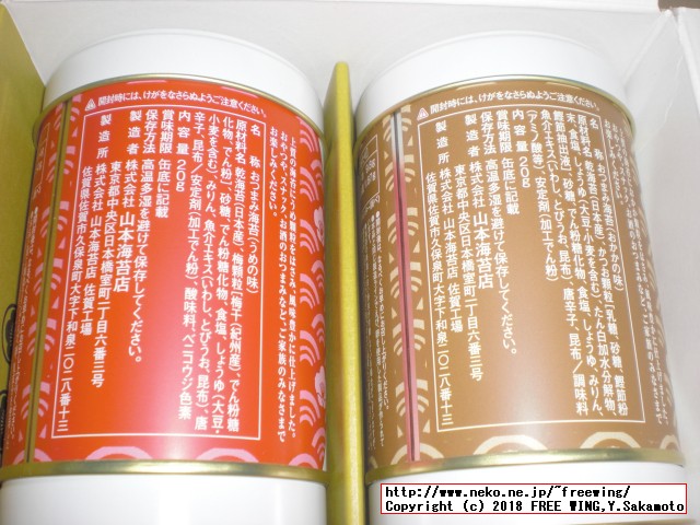 山本海苔店 おつまみ海苔 4缶詰合せの写真