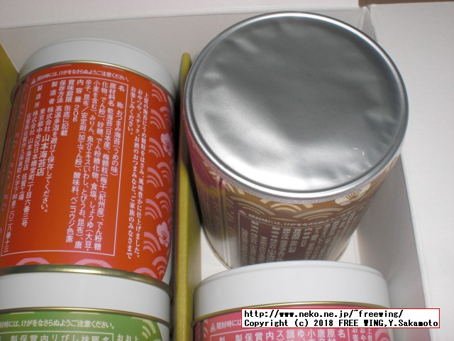 山本海苔店 おつまみ海苔 4缶詰合せの写真