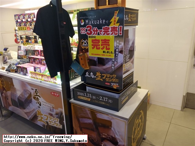 【値段１００倍】３０００円の「至高の生ブラックサンダー」を買ってみた