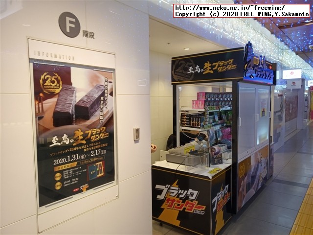 【値段１００倍】３０００円の「至高の生ブラックサンダー」を買ってみた