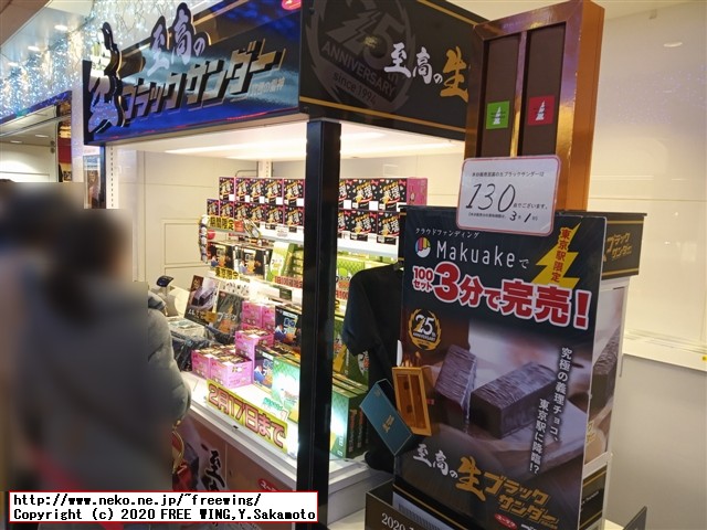 【値段１００倍】３０００円の「至高の生ブラックサンダー」を買ってみた