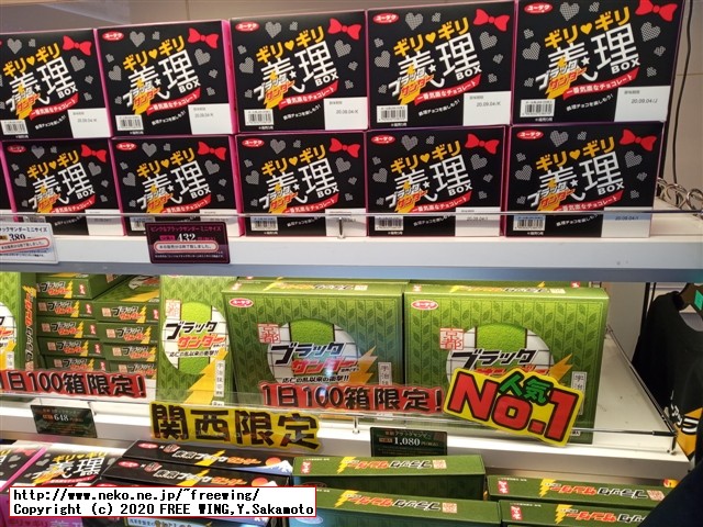 【値段１００倍】３０００円の「至高の生ブラックサンダー」を買ってみた