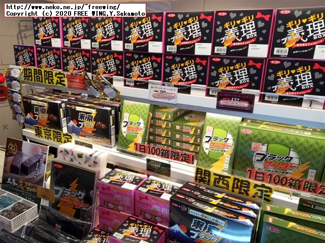 【値段１００倍】３０００円の「至高の生ブラックサンダー」を買ってみた