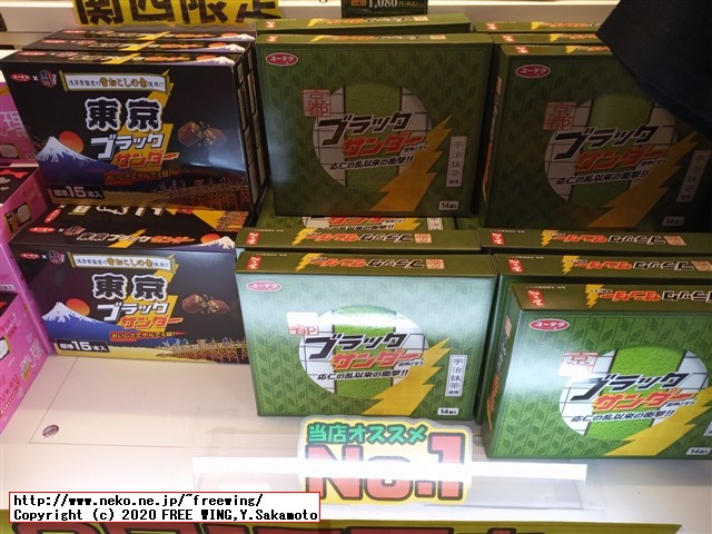 【値段１００倍】３０００円の「至高の生ブラックサンダー」を買ってみた