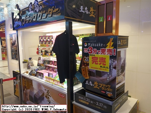 【値段１００倍】３０００円の「至高の生ブラックサンダー」を買ってみた