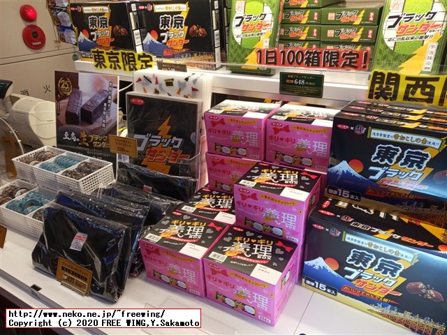 【値段１００倍】３０００円の「至高の生ブラックサンダー」を買ってみた