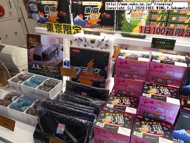 【値段１００倍】３０００円の「至高の生ブラックサンダー」を買ってみた