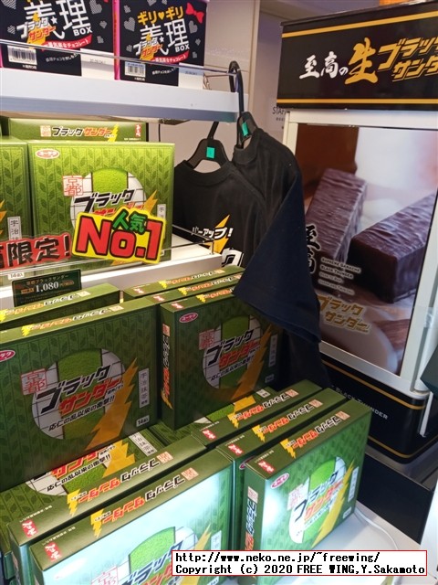 【値段１００倍】３０００円の「至高の生ブラックサンダー」を買ってみた